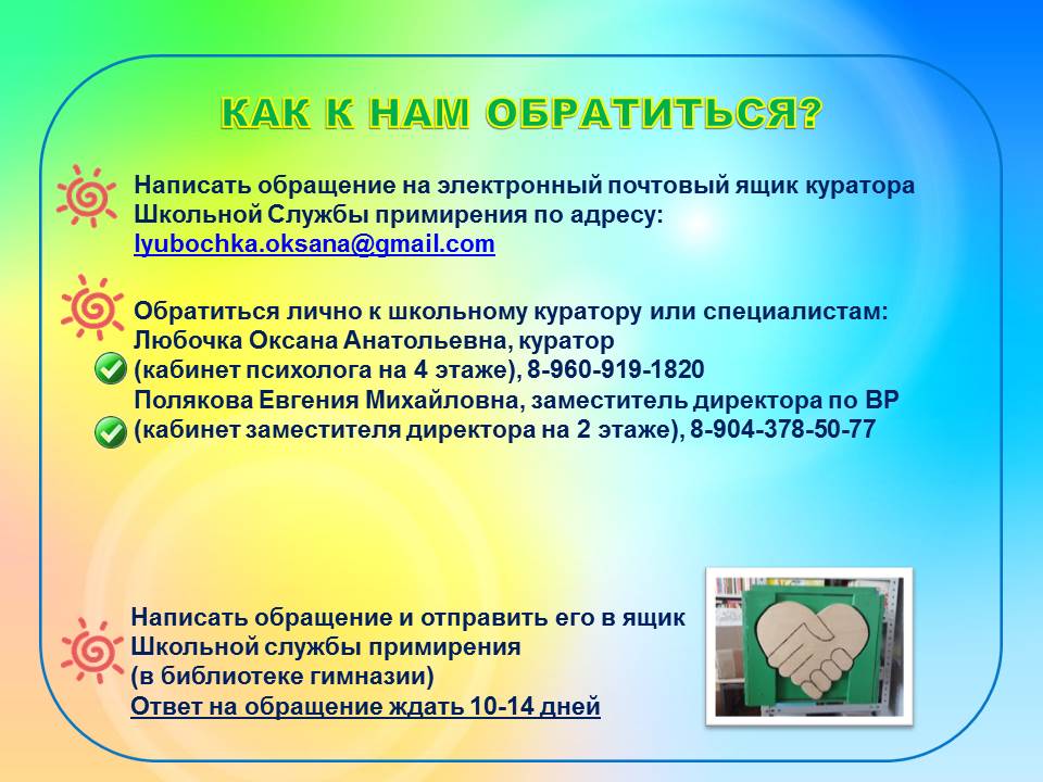 куда обращаться (заменить).jpg